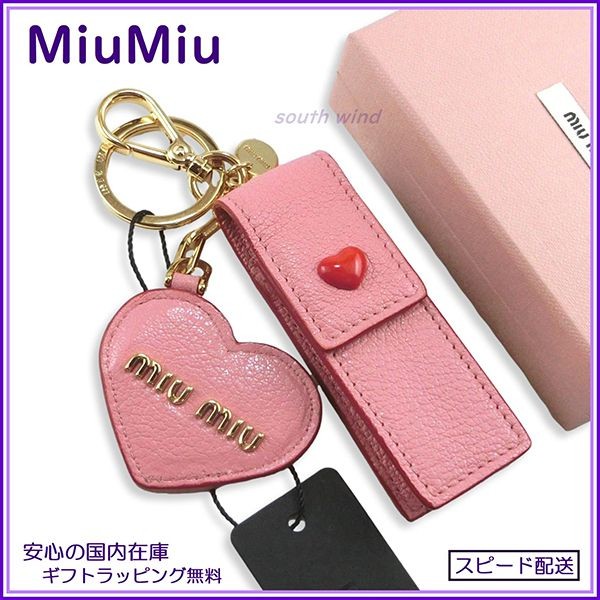 ミュウミュウ MIU MIU キーホルダー リップスティック ケース ブラック