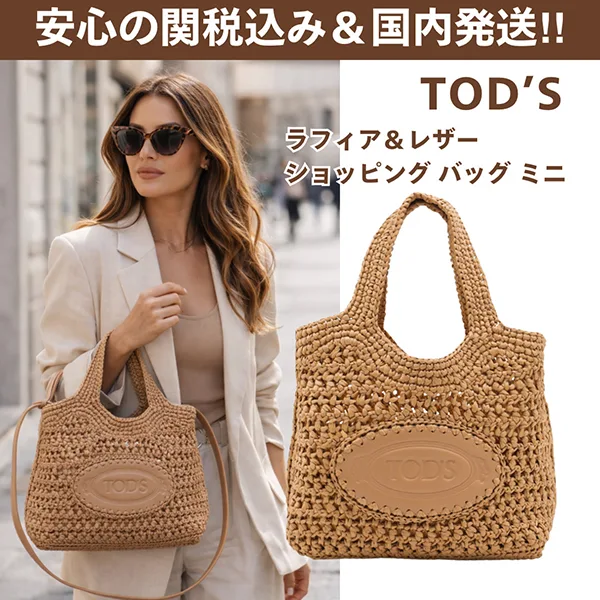 美品】TOD