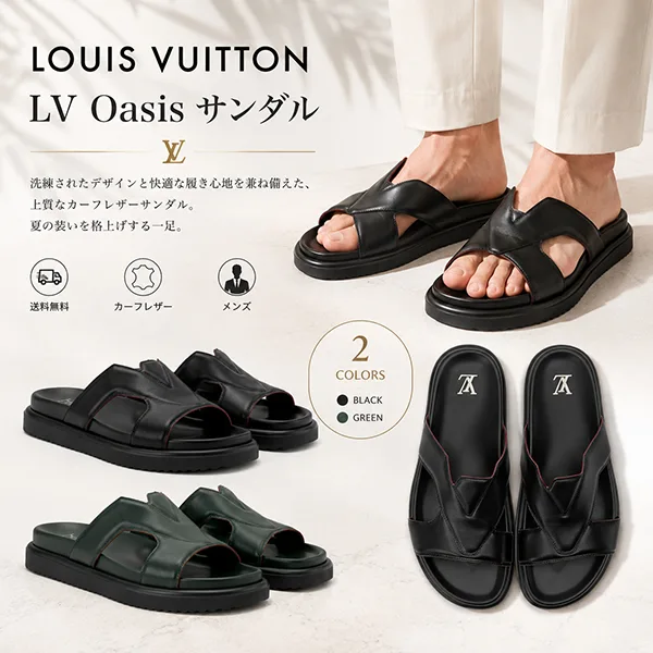 ルイヴィトン+Oasis オアシス サンダル コピー カーフレザー メンズ