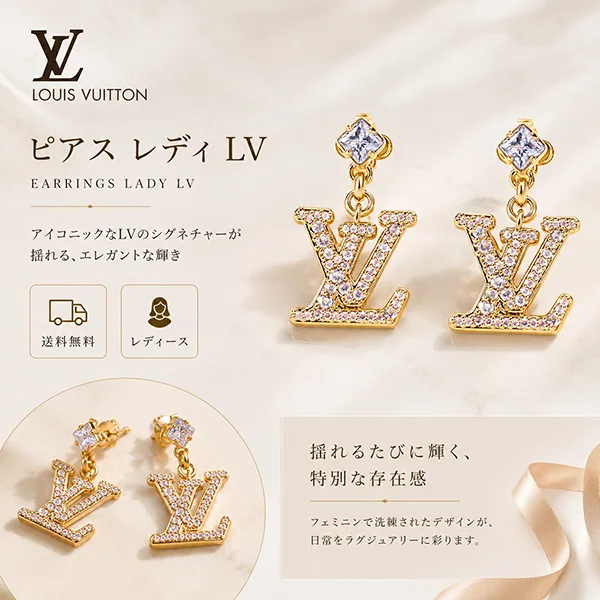 セレブ溺愛+ルイヴィトン+ピアス レディ LV ピンク＆パープル